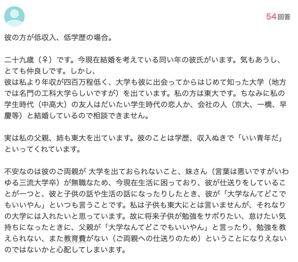 低学歴低収入の彼氏とは結婚できる？できない？